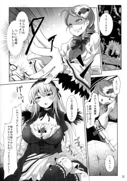 Page 3 of Suigintou Switch