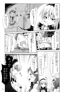 Page 4 of Suigintou Switch