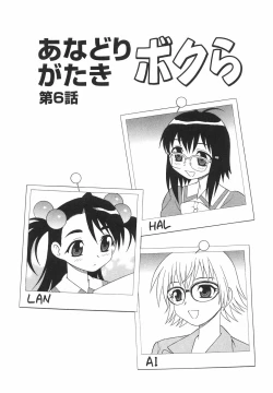 Page 122 of Anadori Gataki Bokura - You Cannot Make Light of Us!!