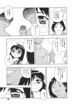 Page 132 of Anadori Gataki Bokura - You Cannot Make Light of Us!!