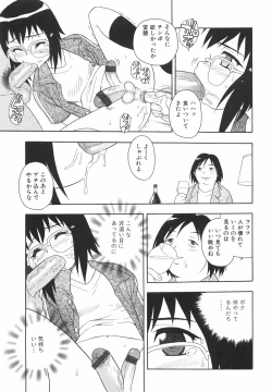 Page 136 of Anadori Gataki Bokura - You Cannot Make Light of Us!!