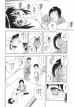 Page 143 of Anadori Gataki Bokura - You Cannot Make Light of Us!!