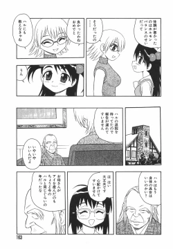 Page 166 of Anadori Gataki Bokura - You Cannot Make Light of Us!!