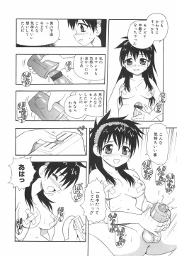Page 21 of Anadori Gataki Bokura - You Cannot Make Light of Us!!