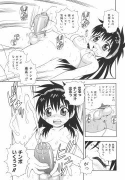 Page 22 of Anadori Gataki Bokura - You Cannot Make Light of Us!!