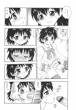 Page 41 of Anadori Gataki Bokura - You Cannot Make Light of Us!!