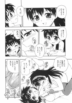 Page 47 of Anadori Gataki Bokura - You Cannot Make Light of Us!!