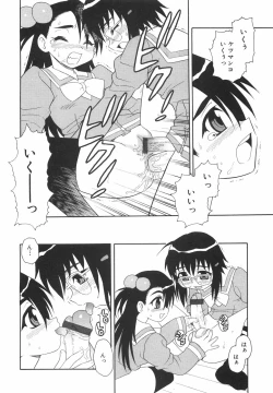 Page 63 of Anadori Gataki Bokura - You Cannot Make Light of Us!!