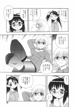 Page 68 of Anadori Gataki Bokura - You Cannot Make Light of Us!!