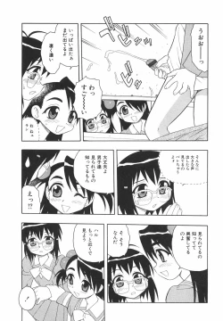 Page 94 of Anadori Gataki Bokura - You Cannot Make Light of Us!!