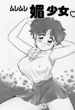 Page 103 of Usotsuki