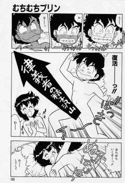 Page 127 of Usotsuki