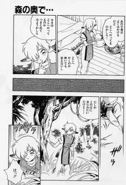 Page 153 of Usotsuki