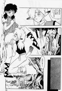 Page 155 of Usotsuki