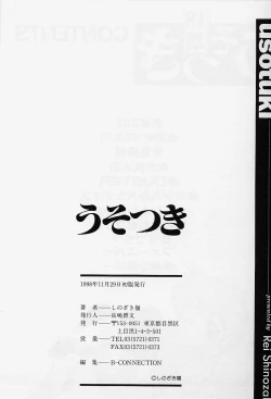 Page 168 of Usotsuki