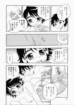 Page 18 of Hataraku Okusan
