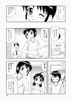 Page 41 of Hataraku Okusan