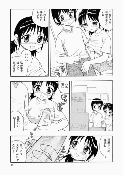 Page 45 of Hataraku Okusan