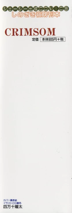 Page 4 of Hataraku Okusan