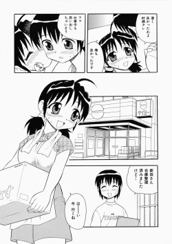 Page 51 of Hataraku Okusan