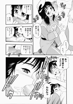 Page 62 of Hataraku Okusan