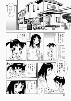 Page 70 of Hataraku Okusan