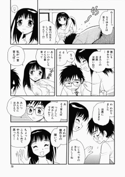 Page 83 of Hataraku Okusan