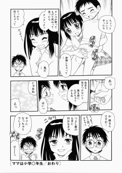 Page 84 of Hataraku Okusan