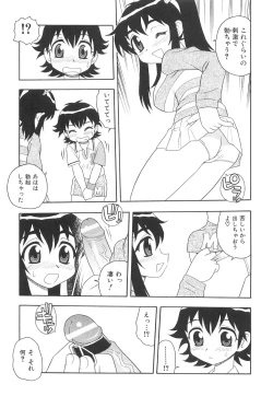 Page 114 of Boku to Imouto