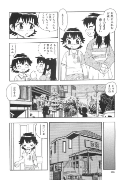 Page 133 of Boku to Imouto