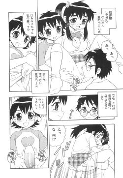 Page 143 of Boku to Imouto