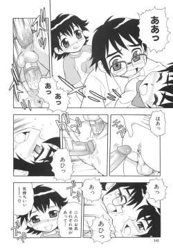 Page 149 of Boku to Imouto