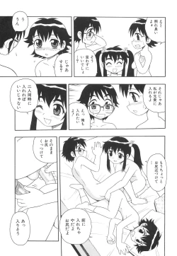 Page 152 of Boku to Imouto