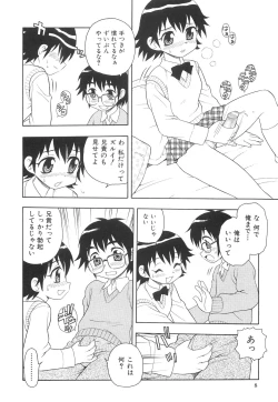 Page 15 of Boku to Imouto