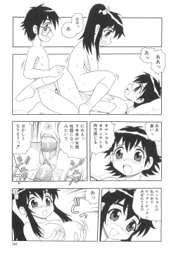 Page 164 of Boku to Imouto