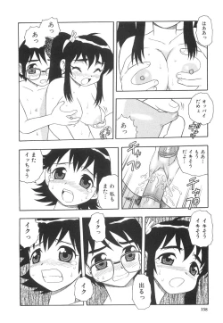 Page 165 of Boku to Imouto