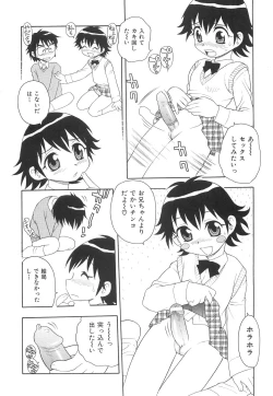 Page 27 of Boku to Imouto