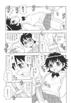 Page 34 of Boku to Imouto