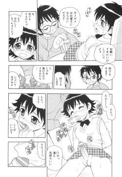 Page 35 of Boku to Imouto