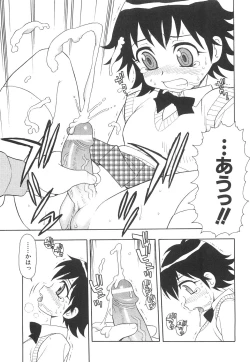 Page 38 of Boku to Imouto