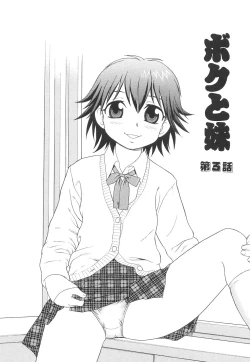 Page 40 of Boku to Imouto