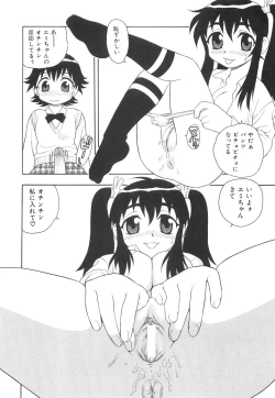 Page 65 of Boku to Imouto