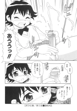 Page 87 of Boku to Imouto