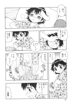 Page 93 of Boku to Imouto