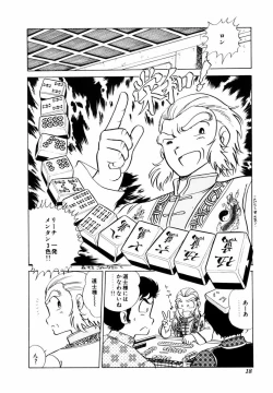 Page 21 of Tenshi no akumu