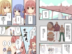 Page 2 of Seigi Joshi no Kanraku