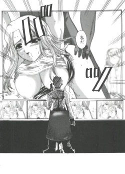 Page 111 of Rabukore - Lovely Collection Vol. 4