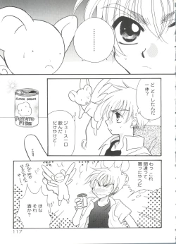 Page 116 of Rabukore - Lovely Collection Vol. 4