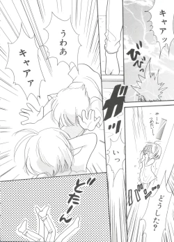 Page 121 of Rabukore - Lovely Collection Vol. 4