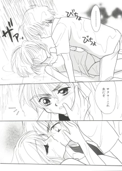 Page 122 of Rabukore - Lovely Collection Vol. 4